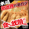 串かつ・どて焼き・肉料理 朝日 大阪新世界店