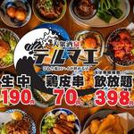 ひねり蛇口ハイ 大衆酒泉テルマエ - その他写真: