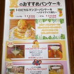  レストラン喫茶ココチーノ - 