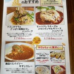  レストラン喫茶ココチーノ - 