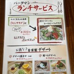  レストラン喫茶ココチーノ - 