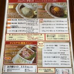  レストラン喫茶ココチーノ - 