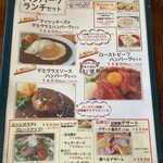  レストラン喫茶ココチーノ - 