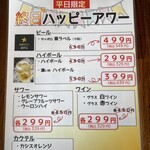  レストラン喫茶ココチーノ - 