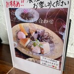  レストラン喫茶ココチーノ - 