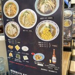福来軒  すすきの店 - 