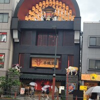 東京焼肉 平城苑 浅草総本店 - 