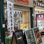 本場韓国料理 ぎわ - 