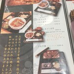 うなぎ家 しば福や - 2024.06.