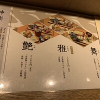 神楽坂 久露葉亭 - 