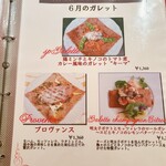 クレープリー・アルション - 