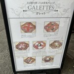 クレープリー・アルション - 