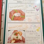 クレープリー・アルション - 