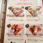 クレープリー・アルション - 