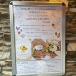 クレープリー・アルション - 