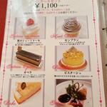 クレープリー・アルション - 