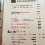 クレープリー・アルション - 