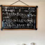 CHINESE DINING 瑞 - 週替り定食のお品書き