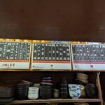 きしうどん - 店内メニュー１