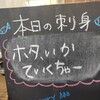 漁師の店 さかな