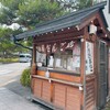 陣屋だんご店