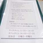 Li-Li CAFE - メニュー