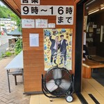 定義とうふ店 - 