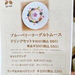 Li-Li CAFE - 今月のデザートメニュー