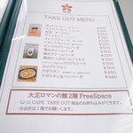 Li-Li CAFE - メニュー