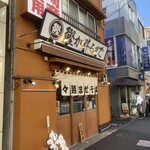 鰹が昇るまで - 