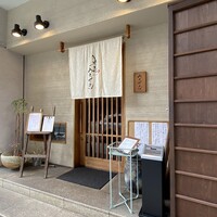 魚感うえさき - 