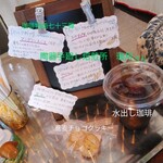 陶器手廻し焙煎所 珈月 - 