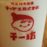 瀬戸内TRIP - 