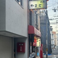 焼肉やまと - 