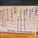 極汁美麺 umami - 