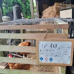 百姓屋敷 じろえむ - 