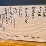 極汁美麺 umami - 