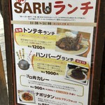 SARU BACON - 