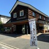 定義とうふ店