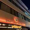 クラフトビアバル IBREW 秋葉原駅前店