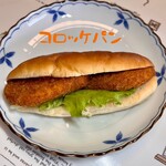 ずんちゃんパン - 