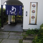 鰻の成瀬 八幡店 - 