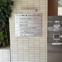 御料理 辻 - 