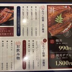 鰻専門店 うなつく つくば店 - 