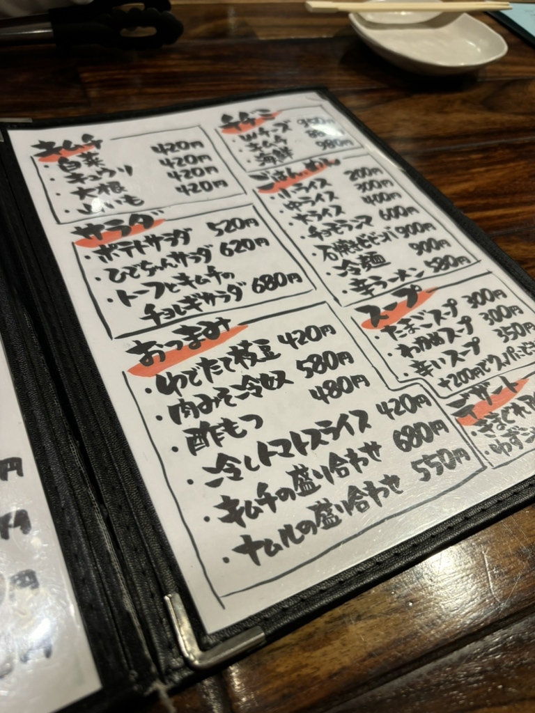 メニュー写真 : 羊男ジンギスマン （【旧店名】ひでちゃん食堂