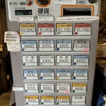 Homemade Ramen 青麦 - 