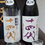 日本料理 TOBIUME - お酒⑧十四代　中取り超極　純米大吟醸(山形)
      米品種:兵庫県特A地区産山田錦100%、精米歩合:35%
      お酒⑨十四代　中取り赤磐雄町　上諸白(山形)
      米品種:岡山県赤磐産雄町80%、精米歩合:45%