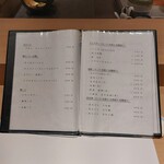 難波 鮨 よこ田 - 