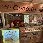 ジュースバー ココ・デ - 外観