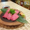 但馬牛とぼく 焼肉処 坐